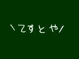 [2012-02-24 15:52:37] 無題