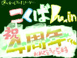 [2012-02-28 00:23:04] いや忘れた訳じゃないんですが…汗）いつもお世話になっております。感謝！と、こっそり投稿