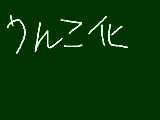 [2012-03-01 11:44:15] 無題