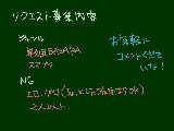 [2012-03-02 20:37:54] ﾘｸｴｽﾄ募集