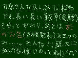 [2012-03-03 18:21:55] 秋名さん、地獄（受験）からの脱出。