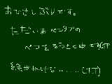 [2012-03-06 22:35:10] テスト週間が終わって久しぶりに描こうとおもったら。