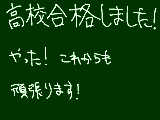 [2012-03-16 13:10:04] よっしゃぁぁぁあああぁぁぁ!!!