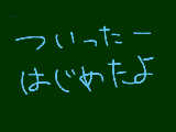 [2012-03-17 18:12:20] ついったーはじめたよ(重要なのでもう１回言いました)