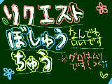 [2012-03-18 18:42:57] おねがいしまーす！