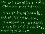 [2012-03-18 23:40:15] 字ばかりだな...