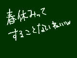 [2012-03-19 17:16:53] 久々に絵日記書いたと思ったらこれだよｗ