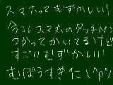 [2012-03-23 20:47:25] スマホでの無謀な挑戦