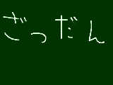 [2012-03-25 13:37:48] おわりましたー！ありがとでしたー！