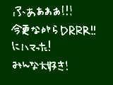 [2012-03-25 21:15:10] うわぁぁぁあああ!!