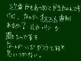 [2012-03-28 19:39:59] ミクのお勧め曲お聞かせください