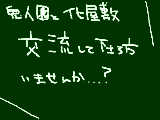 [2012-03-29 19:20:10] 一人も来なくても泣きません。強い子ですから！