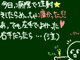 [2012-03-31 15:32:14] 予防接種完了★