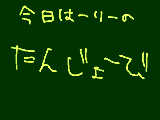 [2012-04-01 17:12:14] 無題