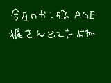 [2012-04-01 18:04:20] ってリア友とメールしてた