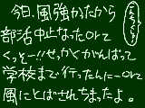 [2012-04-03 10:44:37] 風のバカヤロー！！