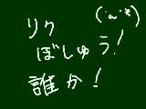 [2012-04-03 21:38:32] どなたかリクエストください！！