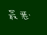 [2012-04-04 18:19:24] 無題