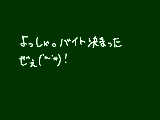 [2012-04-07 16:14:54] まぁ、一応学生だけどニートから脱出☆←