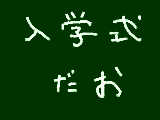 [2012-04-09 12:07:08] いってきまー