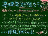 [2012-04-10 23:33:54] 文系が調子こいて理系科目履修したらﾎﾟｶｰﾝ