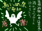 [2012-04-12 22:03:34] 終了から一週間経っている……でも、なんだっていい、感謝するチャンスだ！