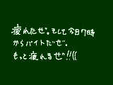 [2012-04-13 18:07:21] だぜだぜうるせえよｗｗ