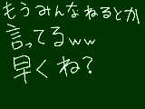 [2012-04-13 23:29:51] 私はもっと絵を描きたい！！！