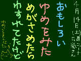 [2012-04-14 20:15:19] でも、うっすらおぼえてるんだよねぇ