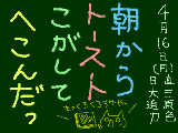 [2012-04-16 20:47:27] スープを作ってる隙をつかれたの