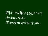 [2012-04-17 17:20:07] 特にくしゃみが酷い。ヘルプミー…（´・ω・｀）