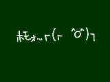 [2012-04-19 21:48:04] ホモォ...┌（┌ ＾o＾）┐ホモォ......