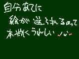 [2012-04-22 14:45:33] 今日は私の誕生日なんだ