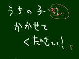 [2012-04-22 17:47:00] お願いします！