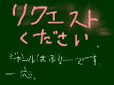 [2012-04-23 20:40:16] リクを求めてる人がココにいます←