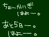 [2012-04-24 20:01:18] はよおおおおお