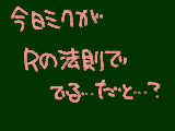 [2012-04-25 14:35:06] 友達が言ってた