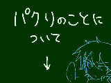 [2012-04-30 15:25:11] 反感かわないことを願う(-"-)