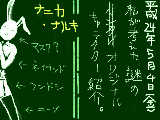 [2012-05-05 01:28:51] いいやつなんです（多分）。見た目以外は（多分）。