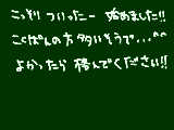 [2012-05-05 20:23:45] ひっそりと・・