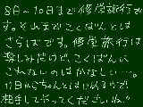 [2012-05-07 19:32:47] さよおなら、プッ！