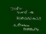 [2012-05-11 22:19:26] 有り難うそして有り難う