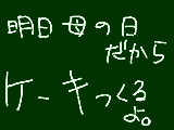 [2012-05-12 17:40:05] たぶん自分が一番食べるww