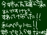 [2012-05-20 14:57:25] はあああああ？？？？なにしてんだよお前ええええ？？姉ならともかく誰だお前えええええ？？？