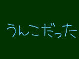 [2012-05-22 16:31:36] テスト終わりました