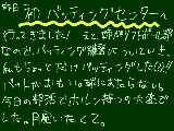 [2012-05-27 16:28:00] バッティングセンター