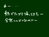 [2012-06-01 14:15:20] 熱とかどういうこと