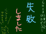 [2012-06-02 19:44:24] 何回やれば気が済むのかと