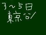 [2012-06-02 20:22:55] 修学旅行いつてきます！