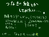 [2012-06-02 21:56:23] 誰かやりましょう！！